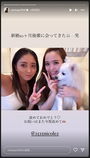 新婚の藤田ニコルと親友・みちょぱの2ショット