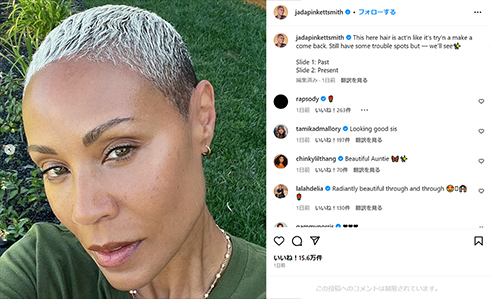 ジェイダ・ピンケット・スミス