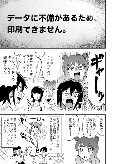 イベント前日までメールを確認しておらず