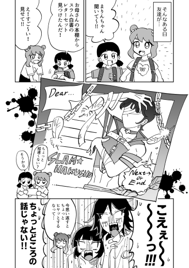 不備があり印刷できなかった話