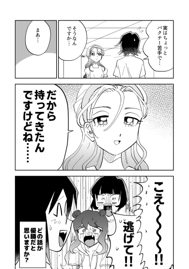 ビッグサイトのイベントで