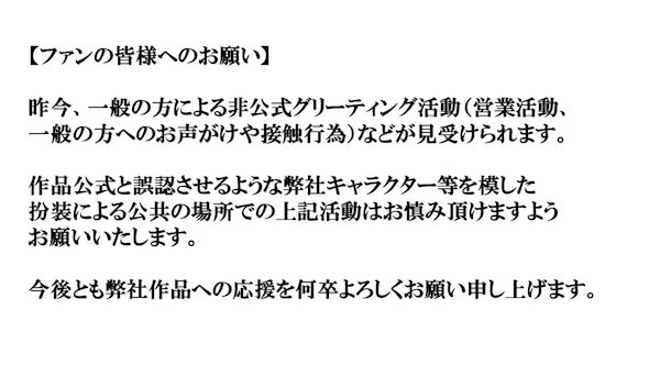 プリキュア非公式グリーティング