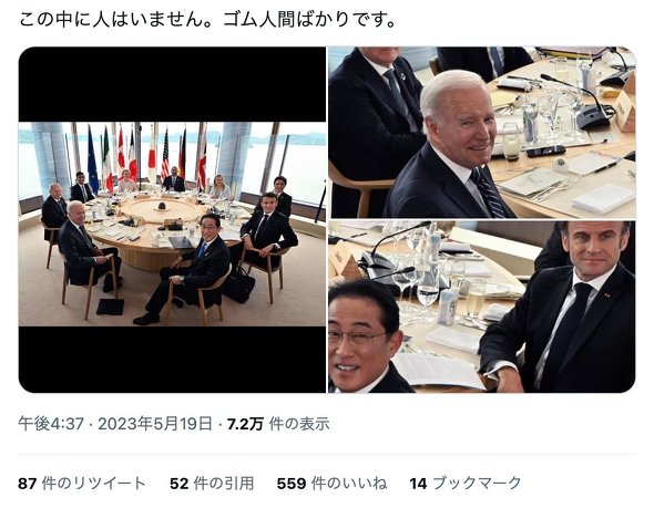 Twitter X フリーメイソン 陰謀論