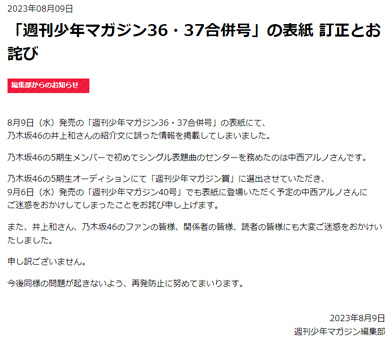 『週刊少年マガジン』公式サイト