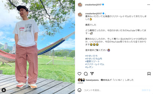 山内健司Instagram