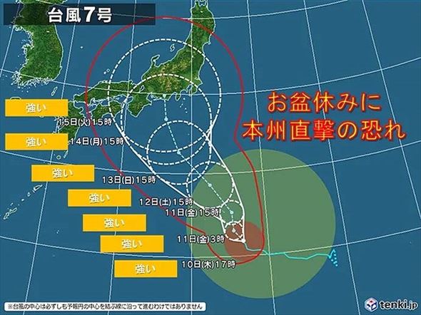 台風