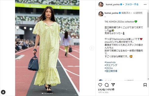 モデルの大須賀崇さんと結婚した「Berryz工房」の熊井友理奈