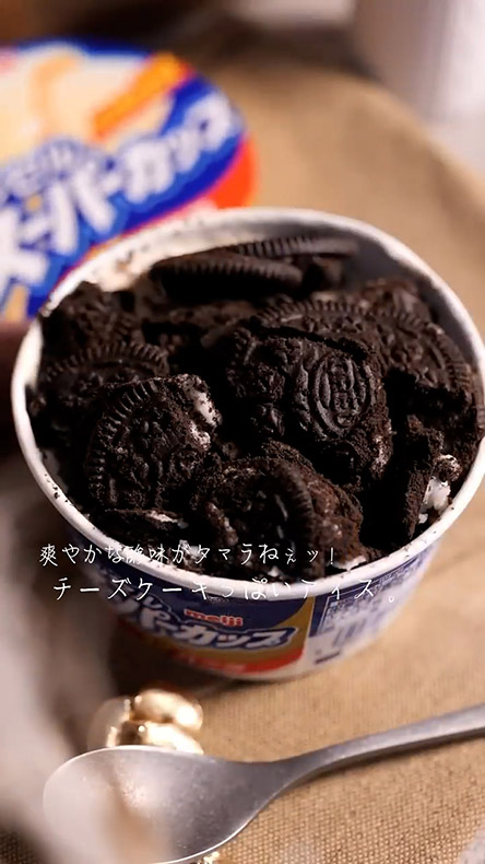 スーパーカップ魔改造・完成