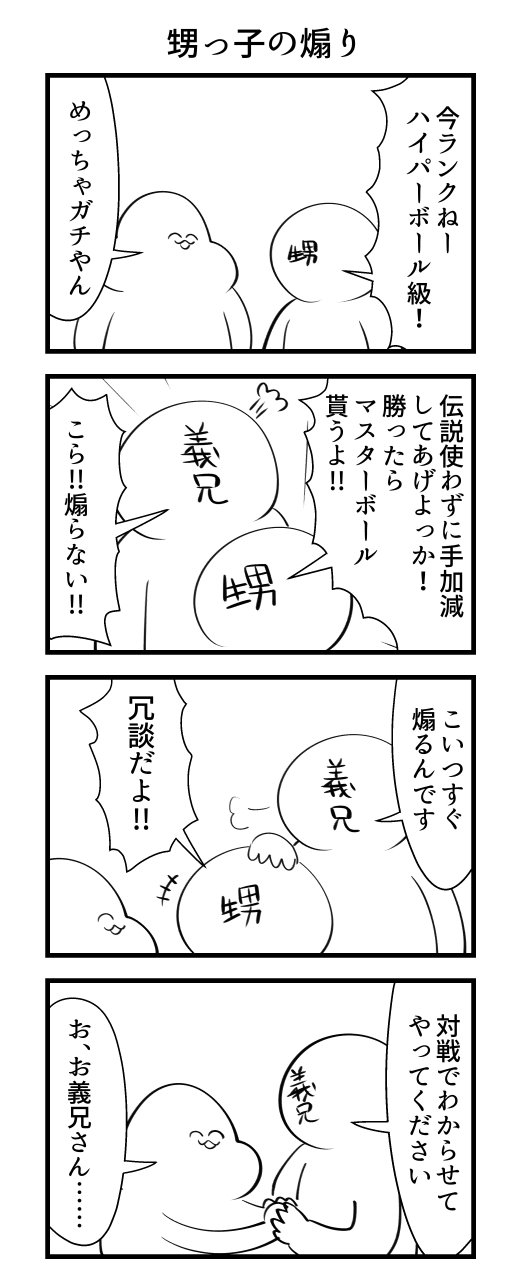 おいっ子とポケモンバトル