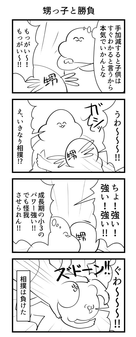 おいっ子とポケモンバトル
