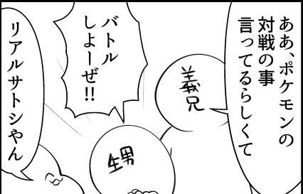 おいっ子とポケモンバトル