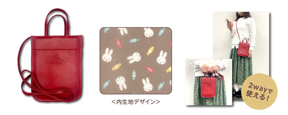 郵便局限定ミッフィーグッズ