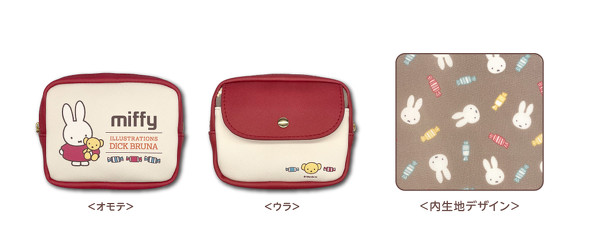 郵便局限定ミッフィーグッズ