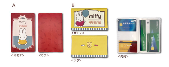 郵便局限定ミッフィーグッズ