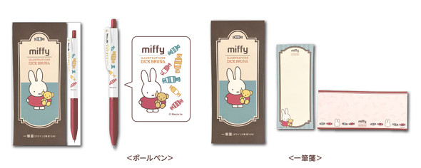 郵便局限定ミッフィーグッズ