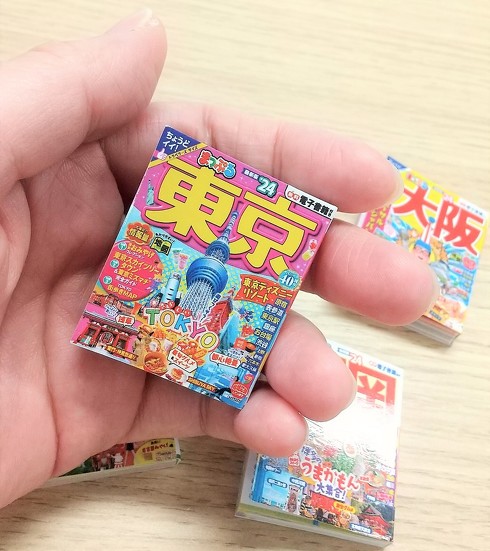 まっぷる　豆本　カプセルトイ