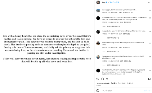 ラッパー、インフルエンサーのリル・テイが14歳で急逝