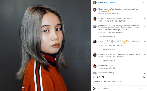 14歳で亡くなったラッパー、インフルエンサーのリル・テイ