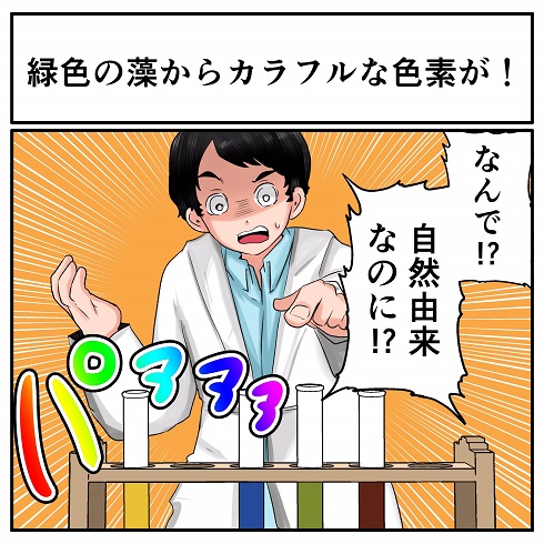 緑色ののパウダーからいろいろな色素が抽出されているイラスト ／ 【PR】DIC株式会社