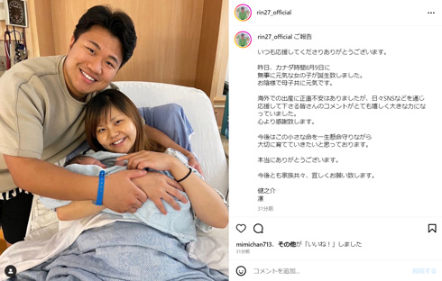 佐々木健之介と凜