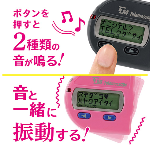 レトロ ポケベル カプセルトイ