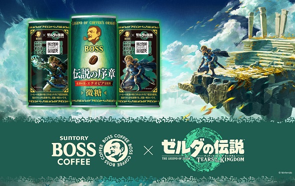 ゼルダの伝説　BOSS　コラボ