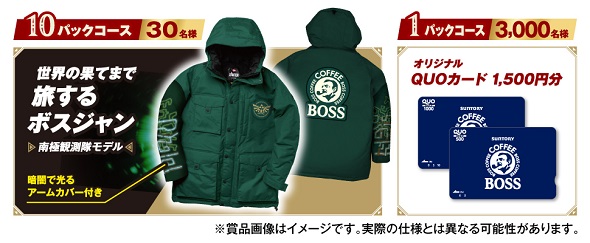 ゼルダの伝説　BOSS　コラボ
