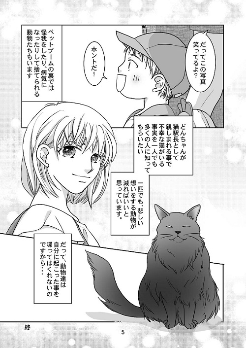 猫漫画