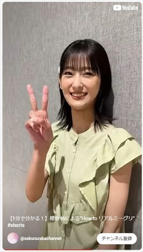 「櫻坂46」リアルミーグリ解説動画