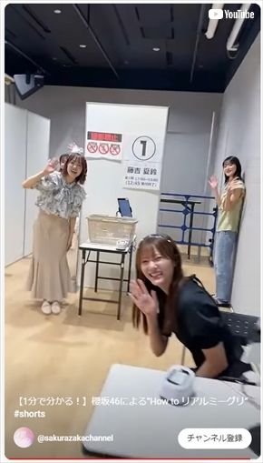 「櫻坂46」リアルミーグリ解説動画