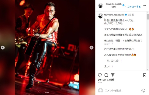 全国ツアー中の長渕剛