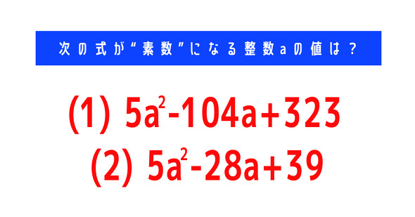 PASS LABO 大学受験数学　東京大学（東大）　京都大学（京大）　一橋大学　整数問題