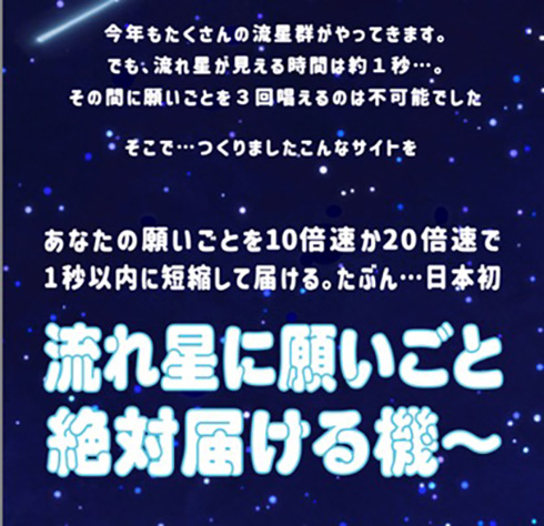 流れ星 星 ペルセウス座流星群