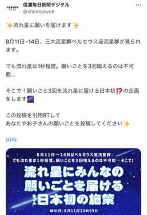 流れ星 星 ペルセウス座流星群