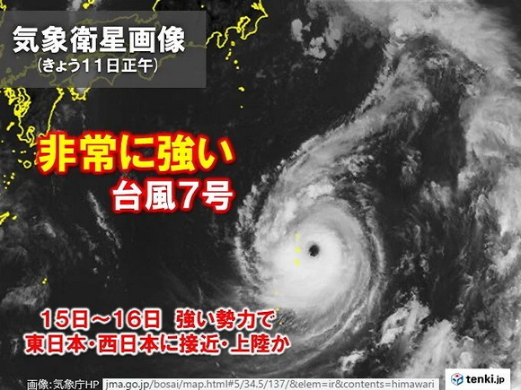 天気 台風7号