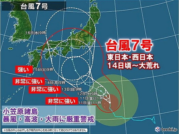 天気 台風7号