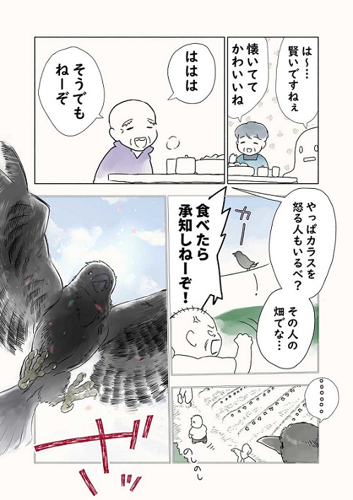 カラス漫画6