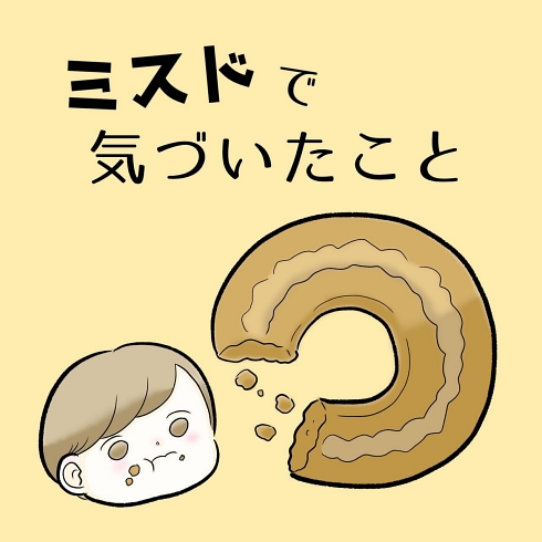 ミスド ドーナツ ドーナツポップ