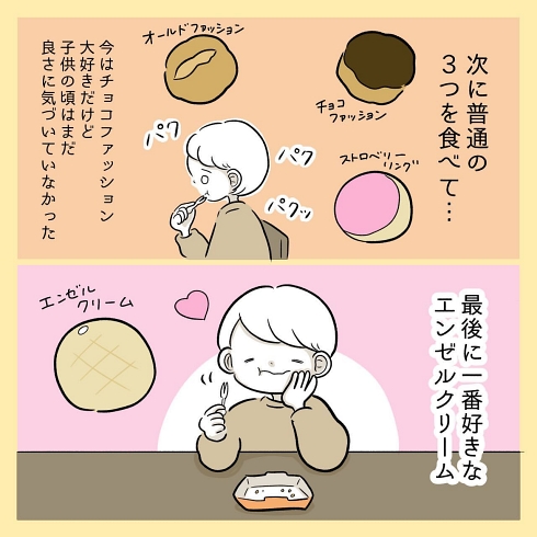 ミスド ドーナツ ドーナツポップ