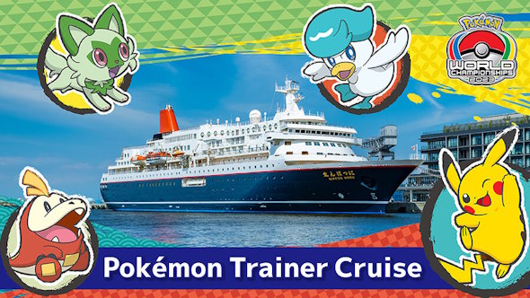 ポケモントレーナーズクルーズ
