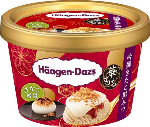 ハーゲンダッツ ミニカップ 2年ぶり 秋 華もち 吟撰きなこ黒みつ 抹茶あずき