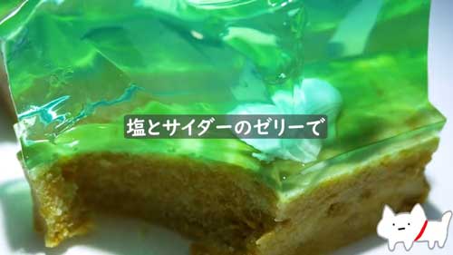 海の切れ端ゼリー 作り方 エモい 貝殻 青春 塩サイダー 潮騒 スイーツ 手作り お菓子