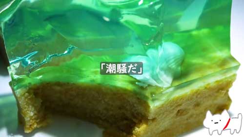 海の切れ端ゼリー 作り方 エモい 貝殻 青春 塩サイダー 潮騒 スイーツ 手作り お菓子