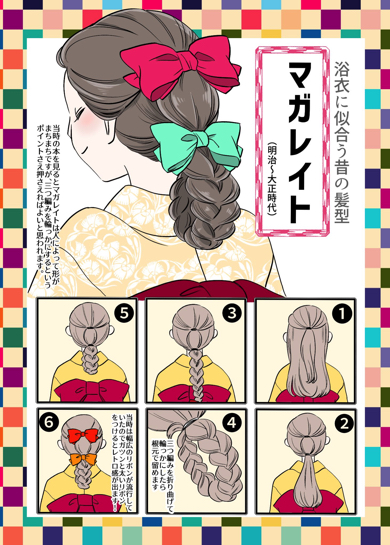 戦前のかわいいヘアアレンジを紹介