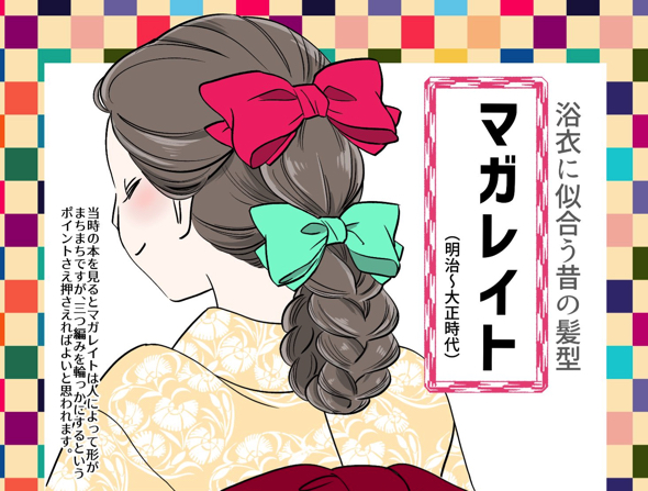 戦前のかわいいヘアアレンジを紹介