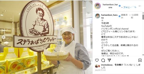 ステラおばさんに扮したハリセンボン・近藤春菜