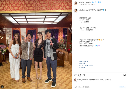 整形額1000万円を公表した元「恋のから騒ぎ」出演者の渡部いずみ