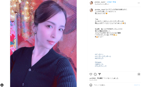 「恋のから騒ぎ」に出演していた渡部いずみ