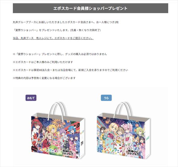 邪神ちゃんドロップキック