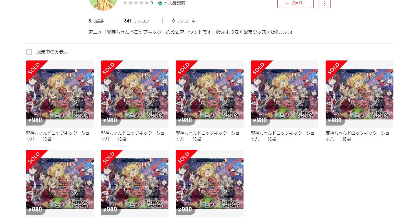 邪神ちゃんドロップキック　コミケ　まとめ売り 邪神ちゃんドロップキック コミケ まとめ売り